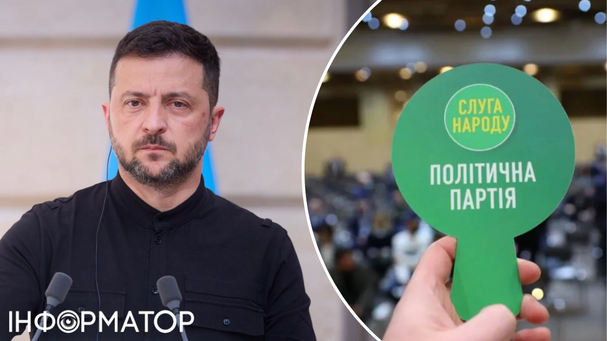 Зеленский и Слуга народа