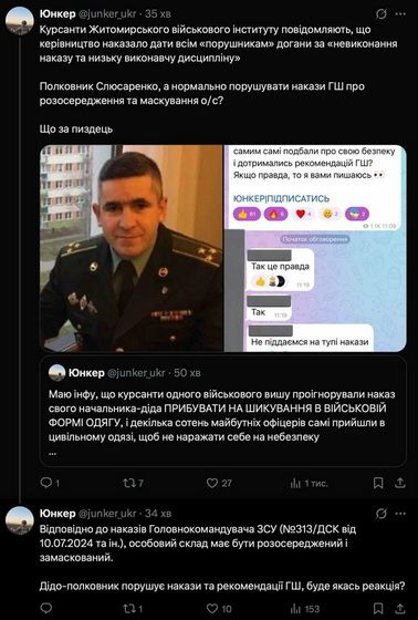 В Житомирской области курсантов наказали за отказ от построения в пикселе: ВСП проверяет скандал 1