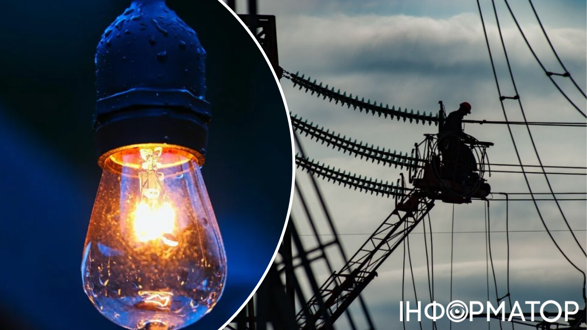 Відключення світла 21 листопада