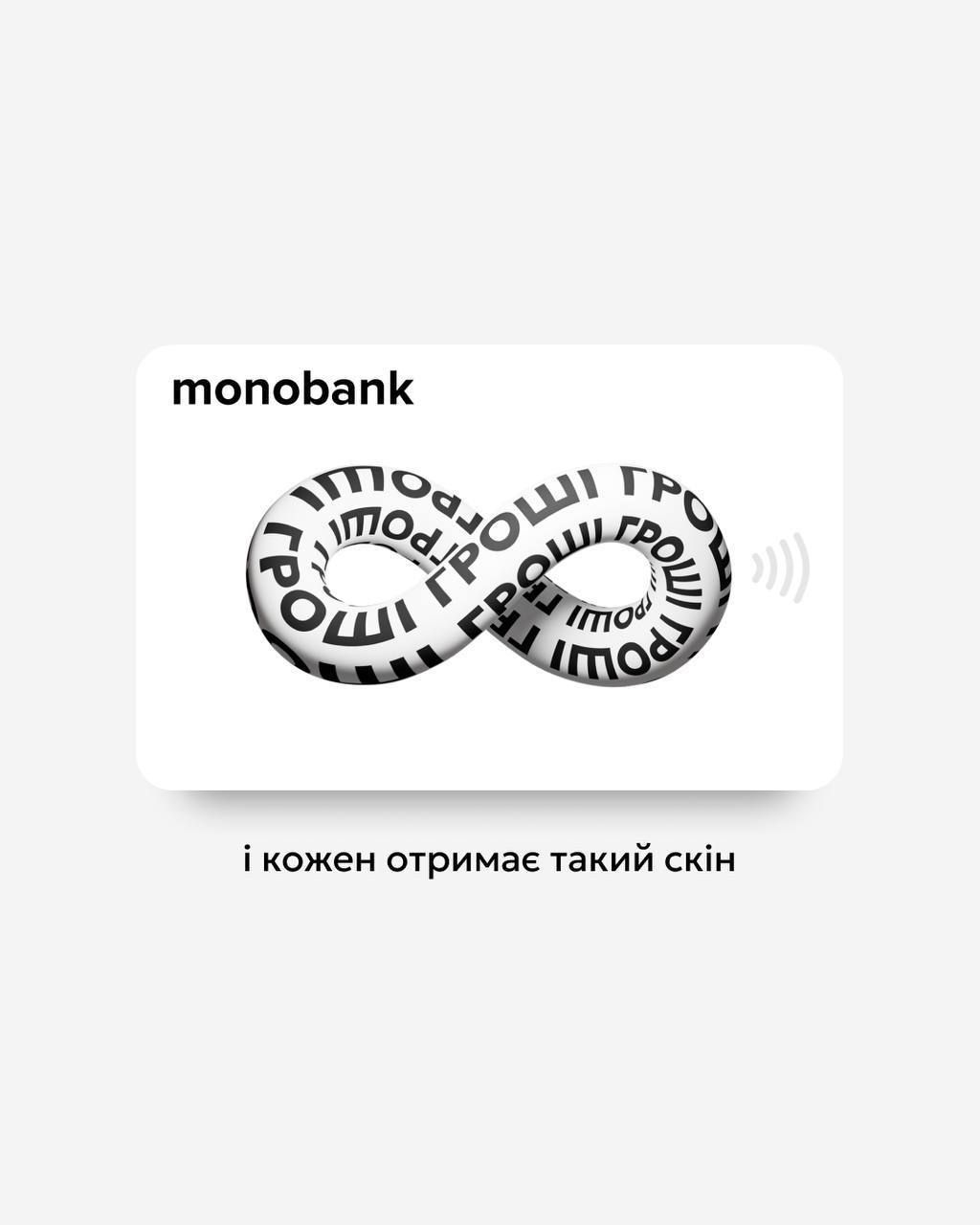 На честь своєї восьмої річниці monobank оголосив великий збір на дрони для Хартії та К-2 та розігрує призи 3