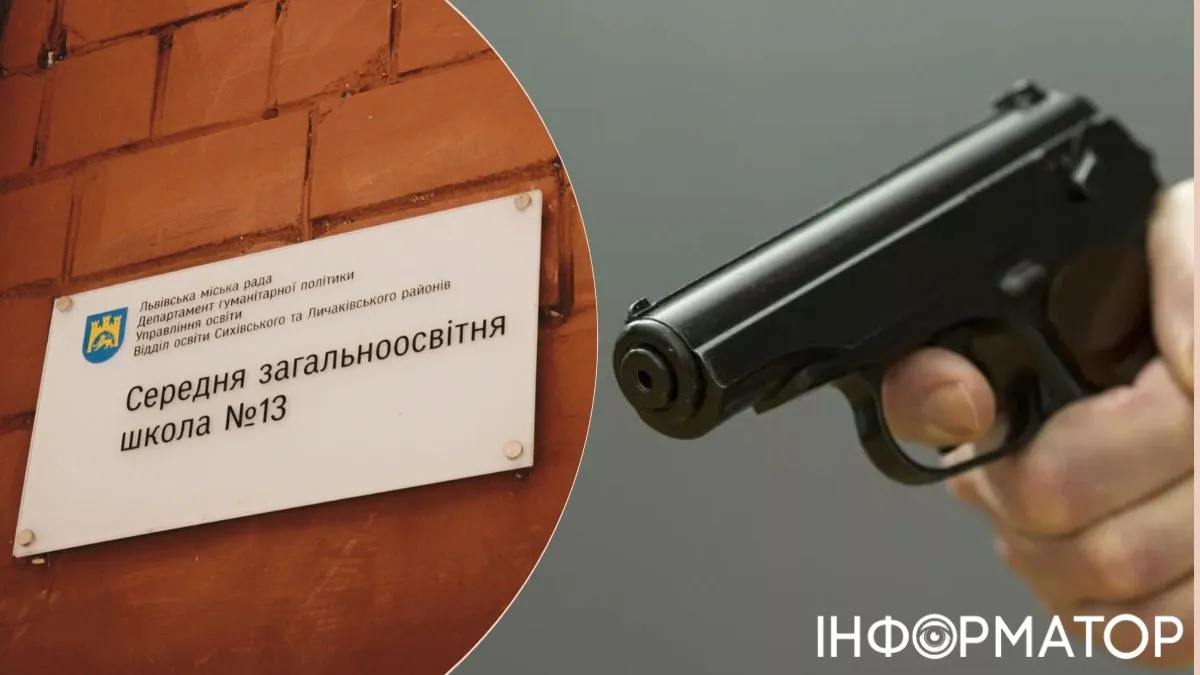 Во львовской школе произошла стрельба