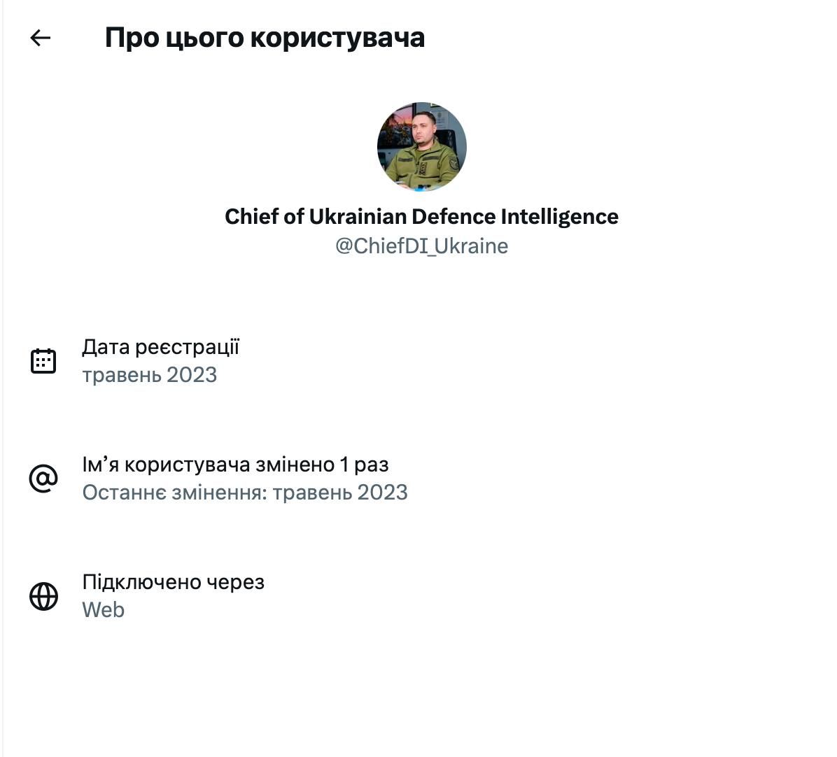 У Буданова развенчали фейк о его российском аккаунте - это легко проверить.