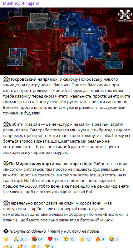 Мучний спростував зачистку Покровська Мучний спростував зачистку Покровська