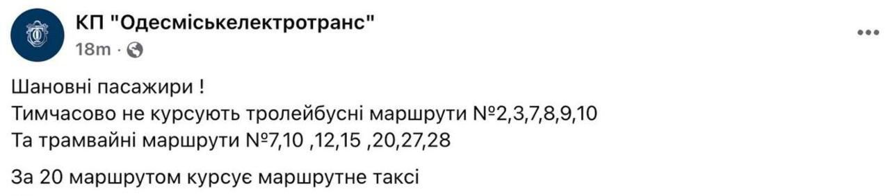 Одесса прямо сейчас под массированным ударом дронов: прилет в жилой дом.