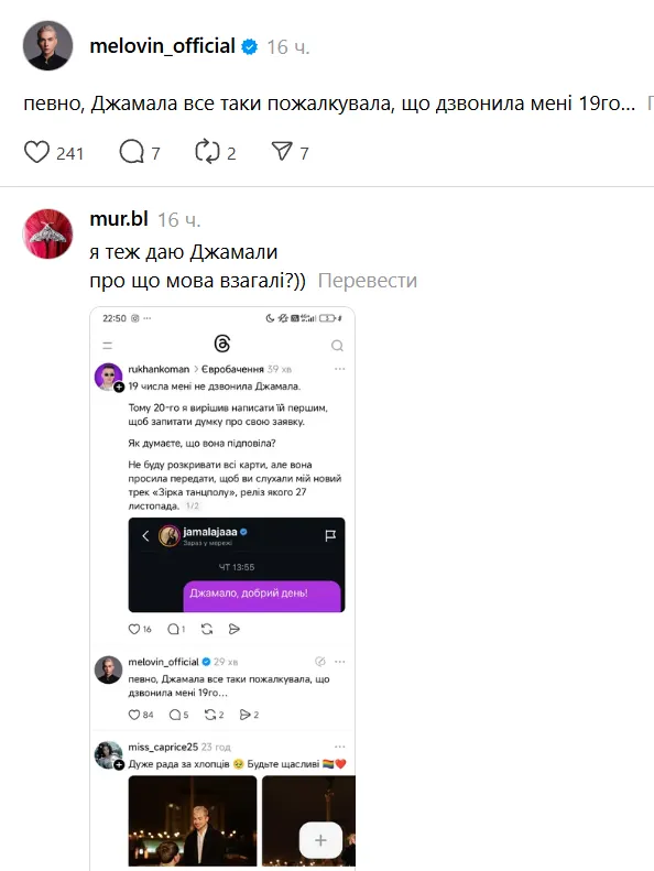 MELOVIN відмовився від Євробачення і став посміховиськом для колег 3