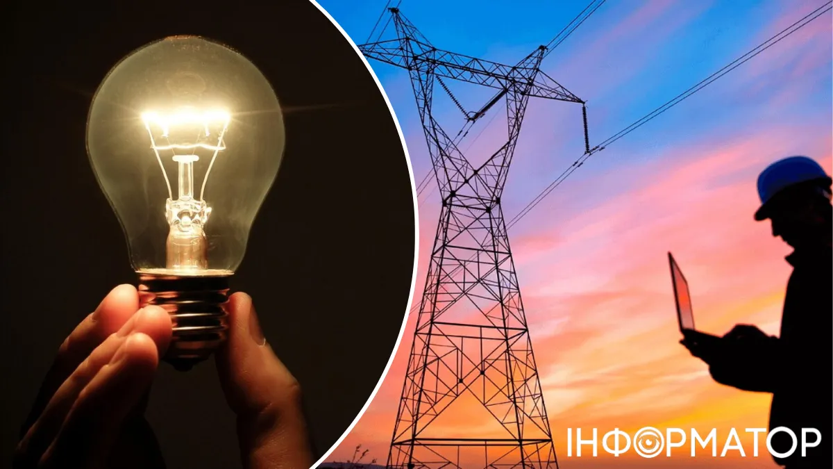 Відключення світла