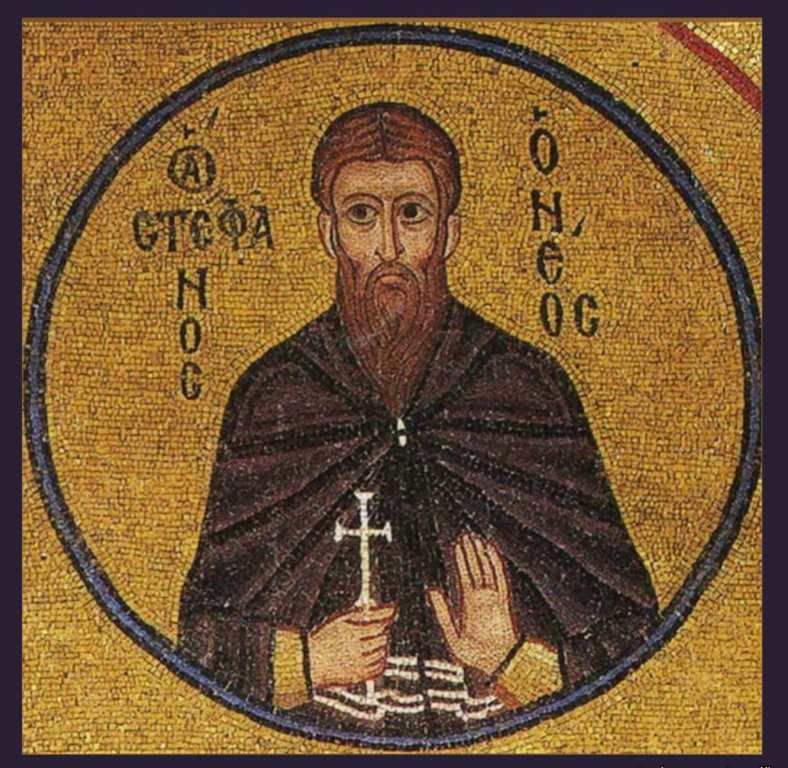 Несмотря на преследование, Стефан продолжал лужение Господу.