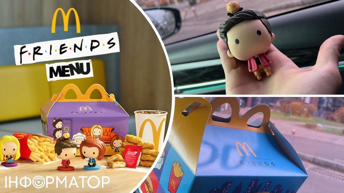 McDonald’s "Френдз Меню"