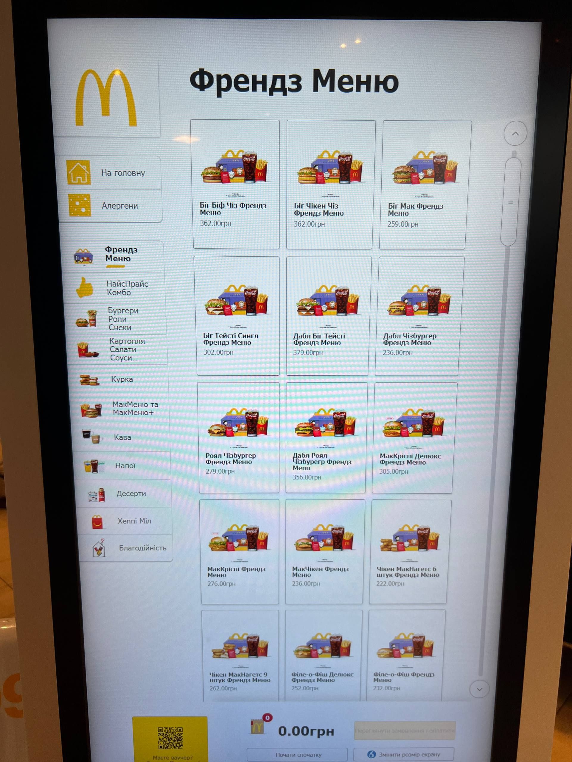 "Френдз Меню". Фото: Інформатор