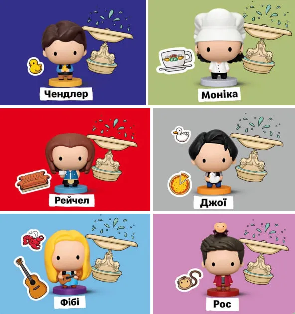 Фігурки головних героїв серіалу "Друзі"