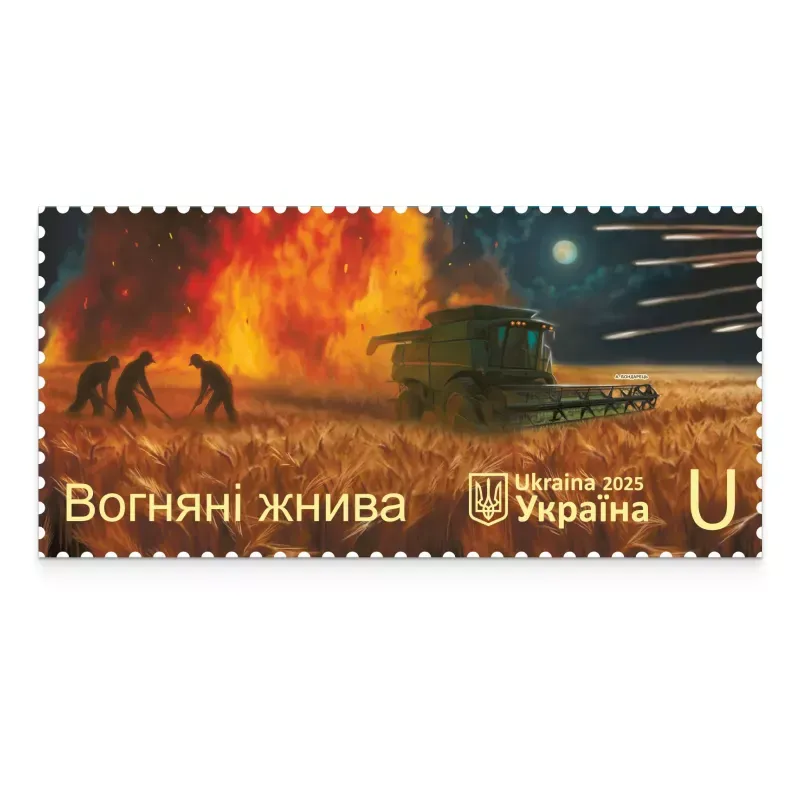 Хліб ціною життя Фото: Укрпошта