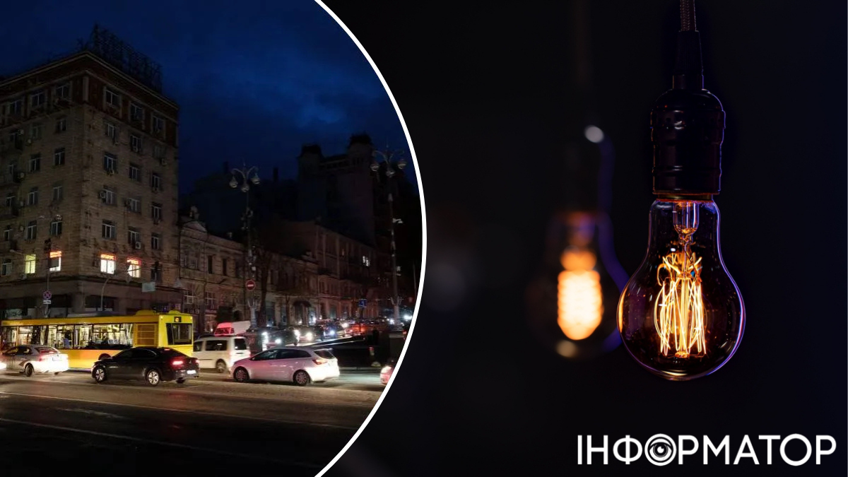 Відключення світла 27 листопада