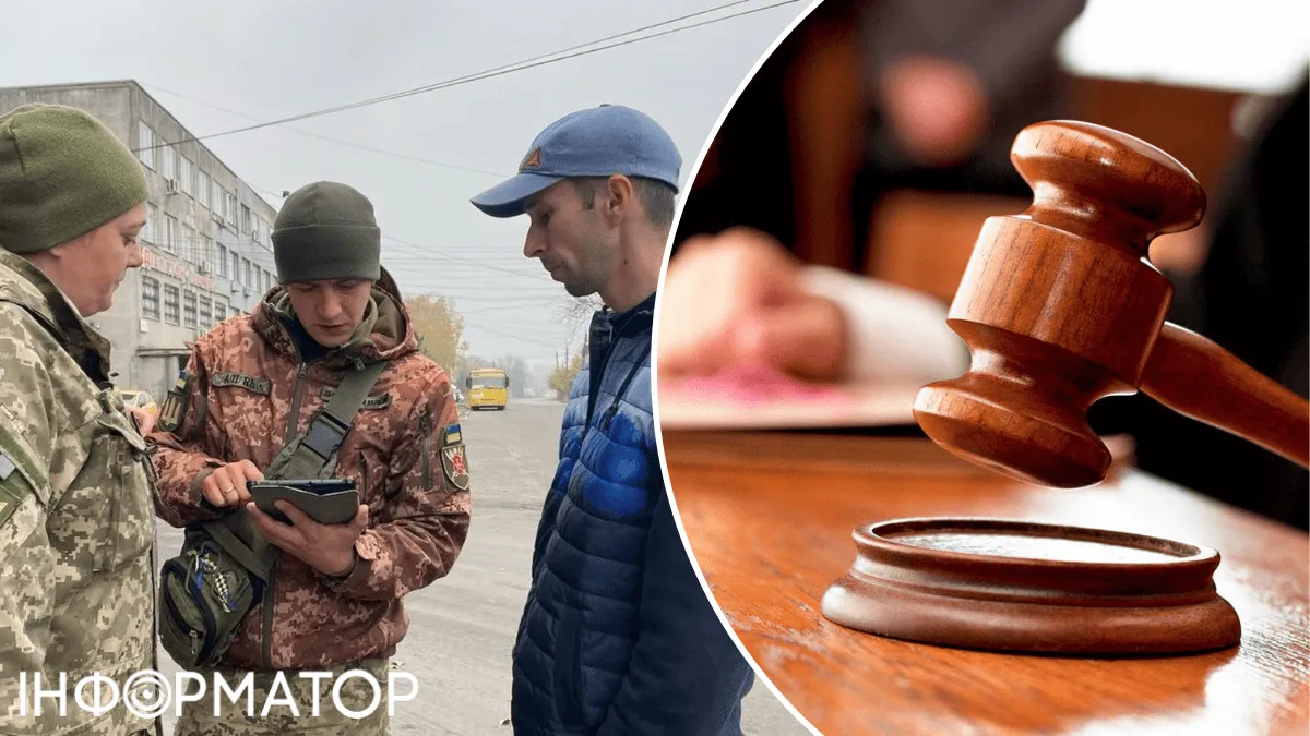 У Полтаві засудили чоловіка, який здавав місця, де ТЦК мобілізують людей