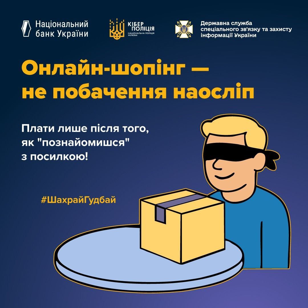 Защита от мошенников Фото: Госспецсвязи