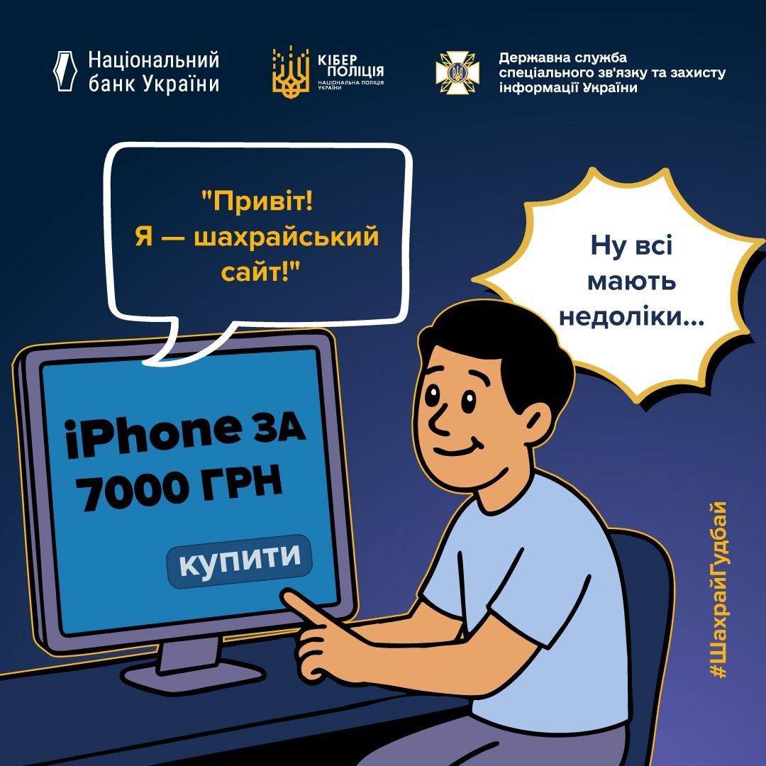 Защита от мошенников Фото: Госспецсвязи