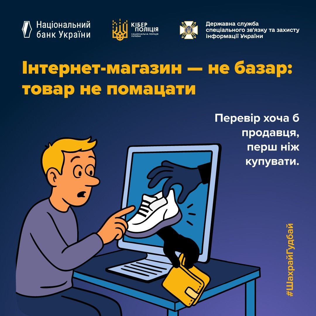 Защита от мошенников Фото: Госспецсвязи