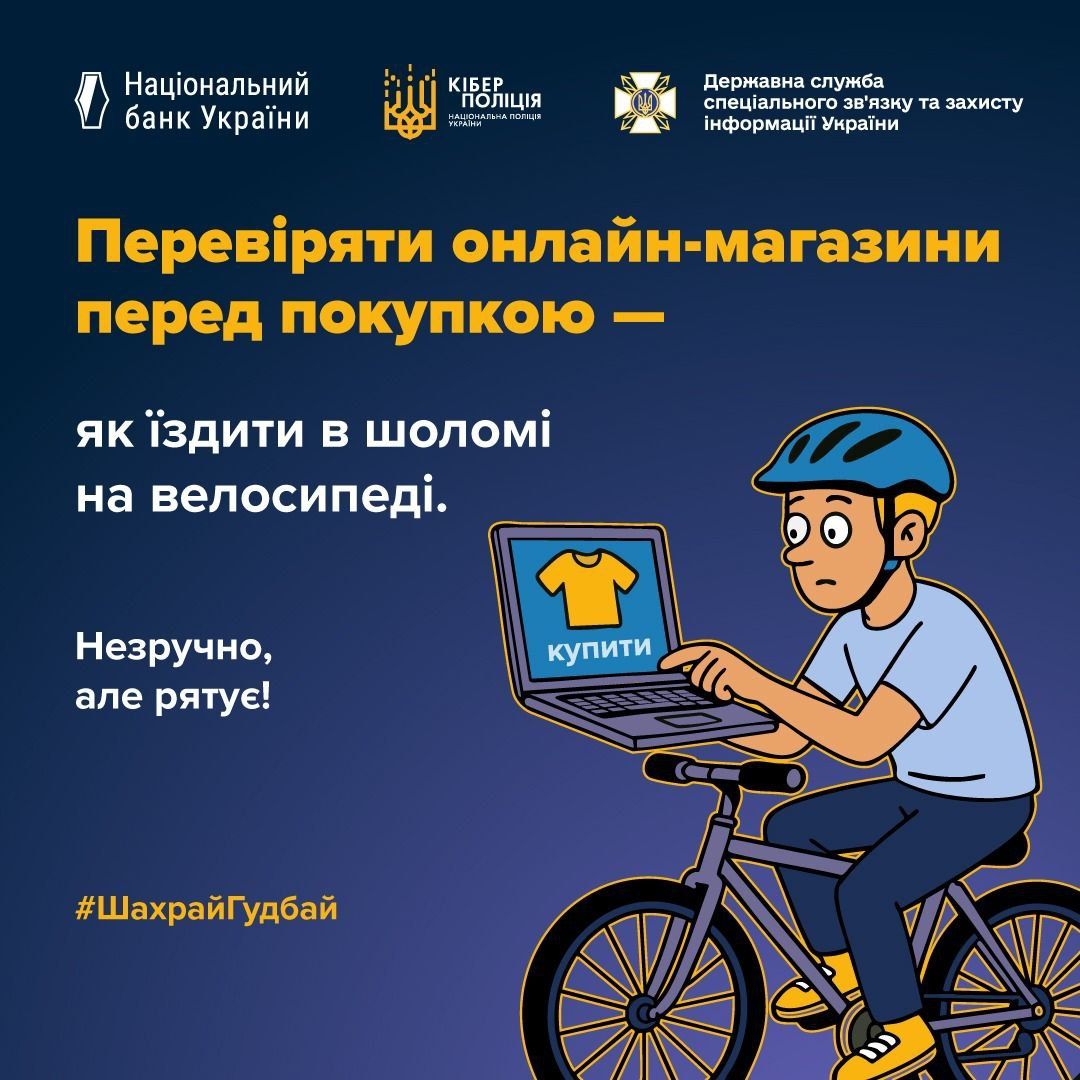 Защита от мошенников Фото: Госспецсвязи