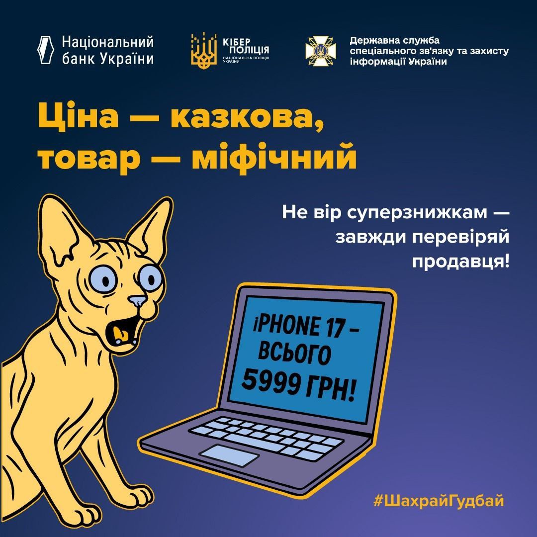 Защита от мошенников Фото: Госспецсвязи