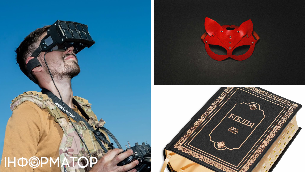 Какой сегодня, 30 ноября, праздник: День радиотехнических войск ВСУ, Библии и секса