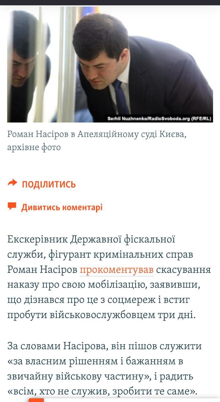 Насиров служил целых три дня сапером Насиров служил целых три дня сапером