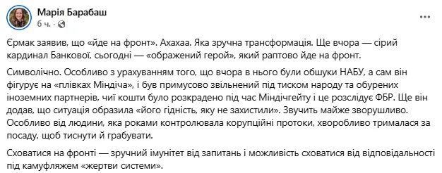 Хай лише дійде до ТЦК! У мережі втішаються з мобілізації Єрмака: Шабунін запропонував йому служити разом 3