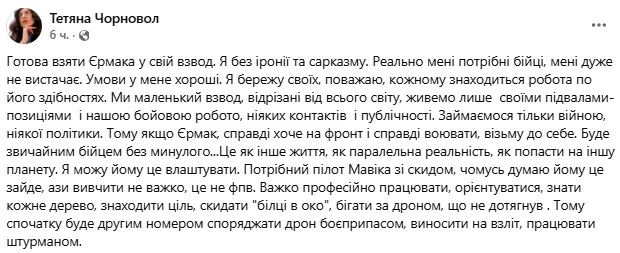 Хай лише дійде до ТЦК! У мережі втішаються з мобілізації Єрмака: Шабунін запропонував йому служити разом 4