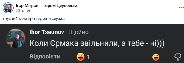 Хай лише дійде до ТЦК! У мережі втішаються з мобілізації Єрмака: Шабунін запропонував йому служити разом 5