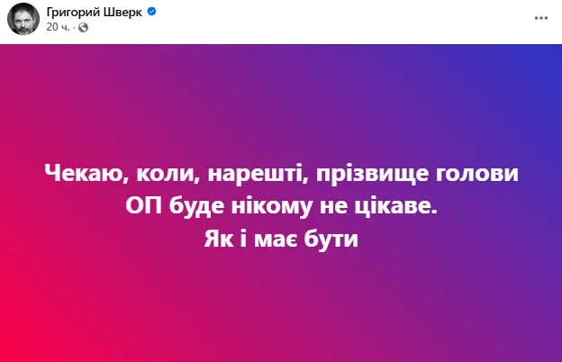 Хай лише дійде до ТЦК! У мережі втішаються з мобілізації Єрмака: Шабунін запропонував йому служити разом 6