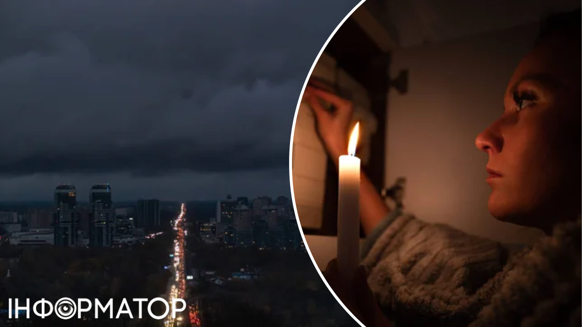 Блекаут посилиться з 30 листопада
