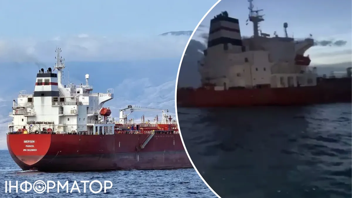 Тіньовий флот РФ