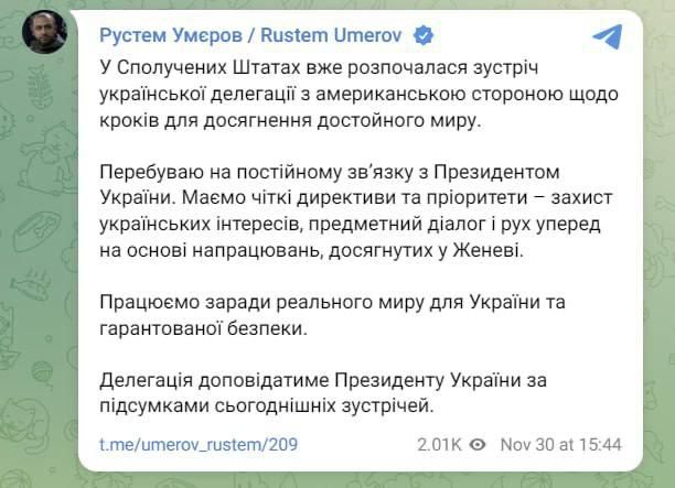 Українська делегація почала переговори у США - Умєров 1