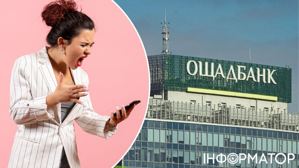 Ощадбанк не захотел возвращать 58 163 гривен, украденные через приложение – что решил суд