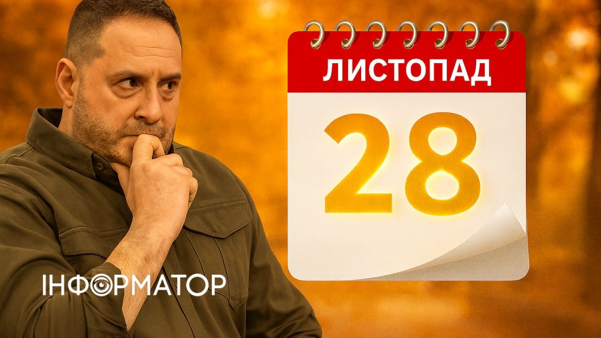 День звільнення Єрмака: Железняк пропонує нове національне свято зі щедрівками НАБУ