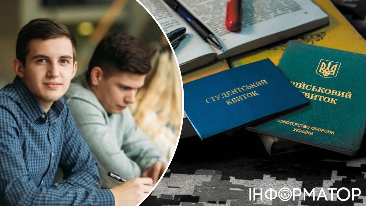 мобілізація студентів