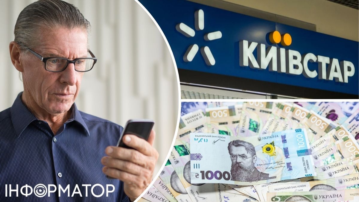 Київстар підняв «пенсійний» тариф зі 125 до 175 грн і зробив його гіршим за звичайний