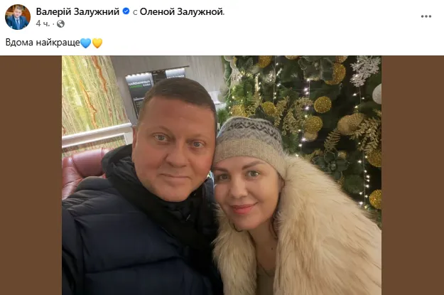 Валерій Залужний з дружиною Оленою Валерій Залужний з дружиною Оленою