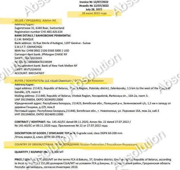 Продаж російського вугілля у Білорусь компанією Коваленка Продаж російського вугілля у Білорусь фірмою Коваленка