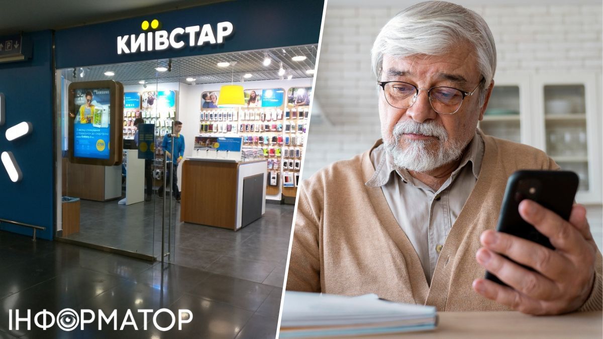 Пенсіонер вимкнув інтернет, а Київстар все одно зняв 60 гривень за «безлім»