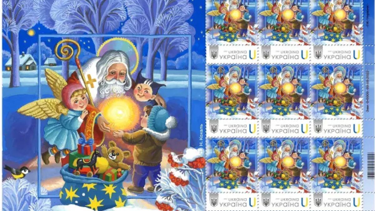Укрпошта випустила марку на честь Дня Святого Миколая