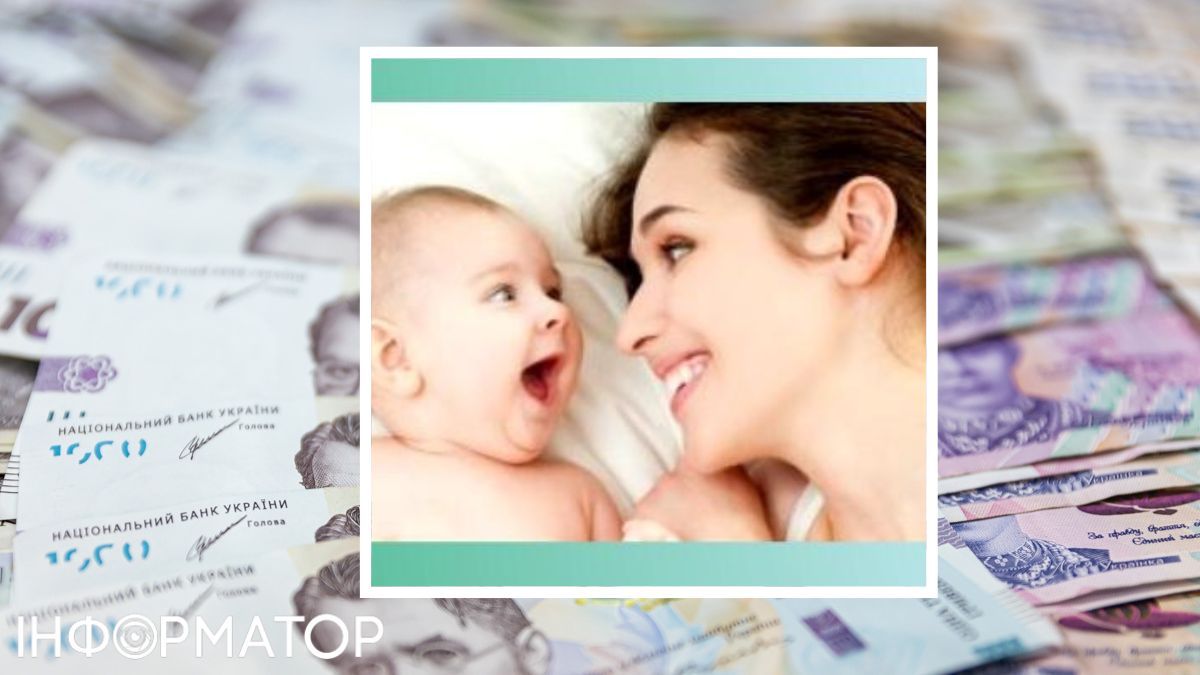 Призначення допомоги у зв’язку з вагітністю та пологами: в ПФУ розкрили суму виплат