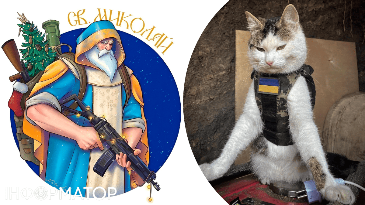 Какой сегодня, 6 декабря, праздник: День Вооруженных Сил Украины и Святого Николая