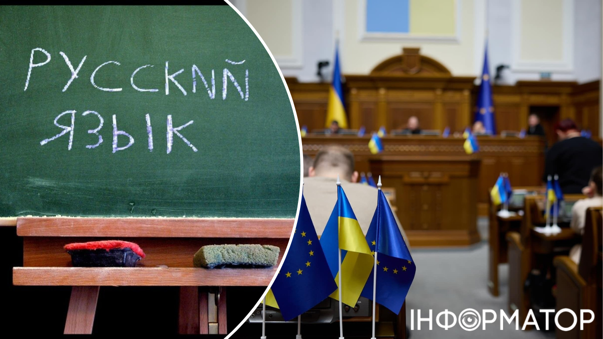 Русский язык в Украине