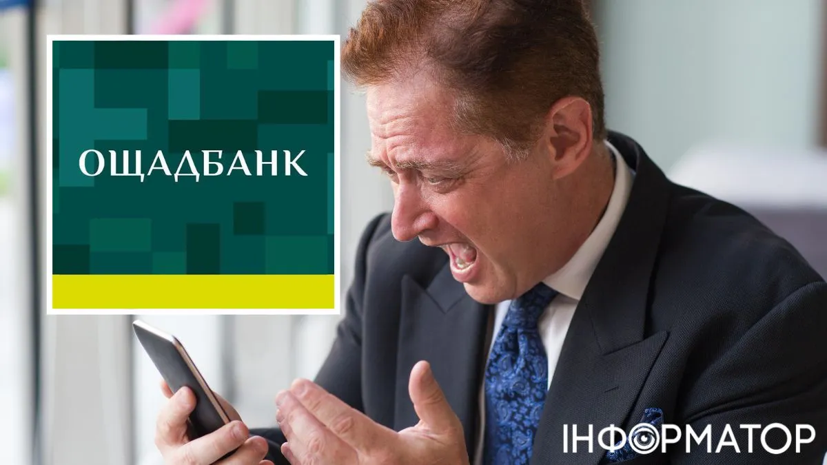 Ощадбанк отдал мошенникам 28 500 гривен из-за фейкового чат-бота — мужчина требует 544 203 гривен: что решил суд