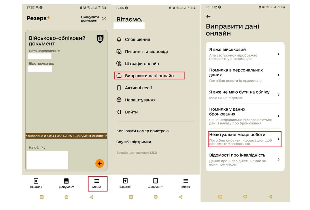 Действие не видит нового работника для бронирования от мобилизации: что делать?