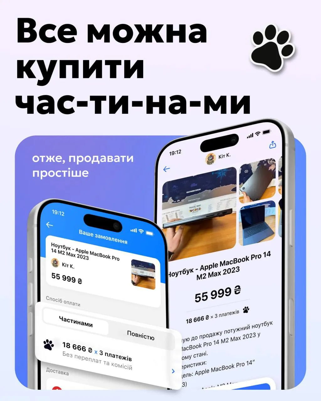 monobank запускає monoбазар 3