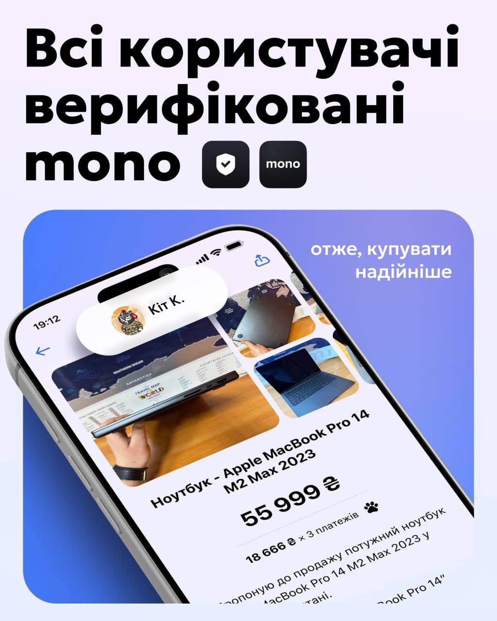 monobank запускає monoбазар 4