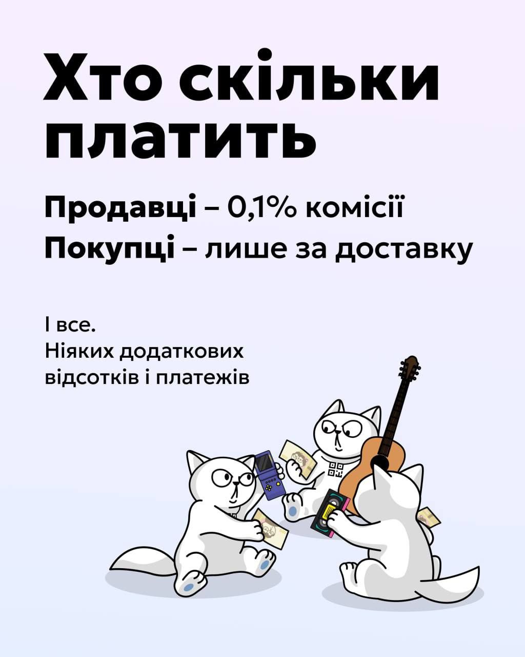 monobank запускає monoбазар 5