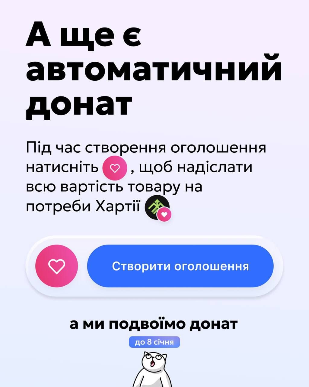 monobank запускає monoбазар 6