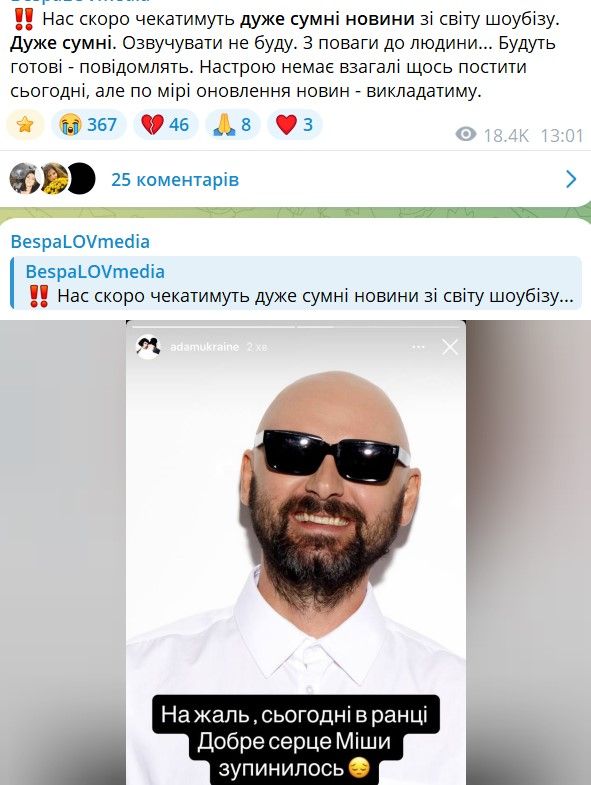 Степану Гігі ампутували ногу - відомий артист у реанімації, а на каналі в нього зʼявилася пісня-прощання 1