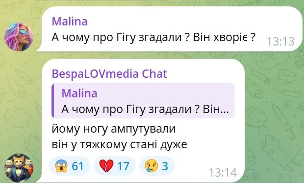 Степану Гігі ампутували ногу - відомий артист у реанімації, а на каналі в нього зʼявилася пісня-прощання 2